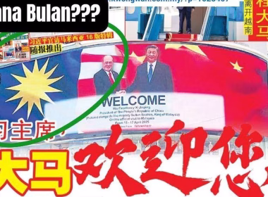 Ilustrasi muka depan akhbar Kwong Wah Yit Poh menunjukkan bendera Malaysia tanpa bulan sabit.