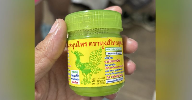 Penyedut herba Hong Thai Formula 2 yang ditarik balik selepas gagal ujian piawaian FDA Thailand.