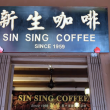 Sin Sing Coffee nafi dakwaan tular status peralatan tidak halal.